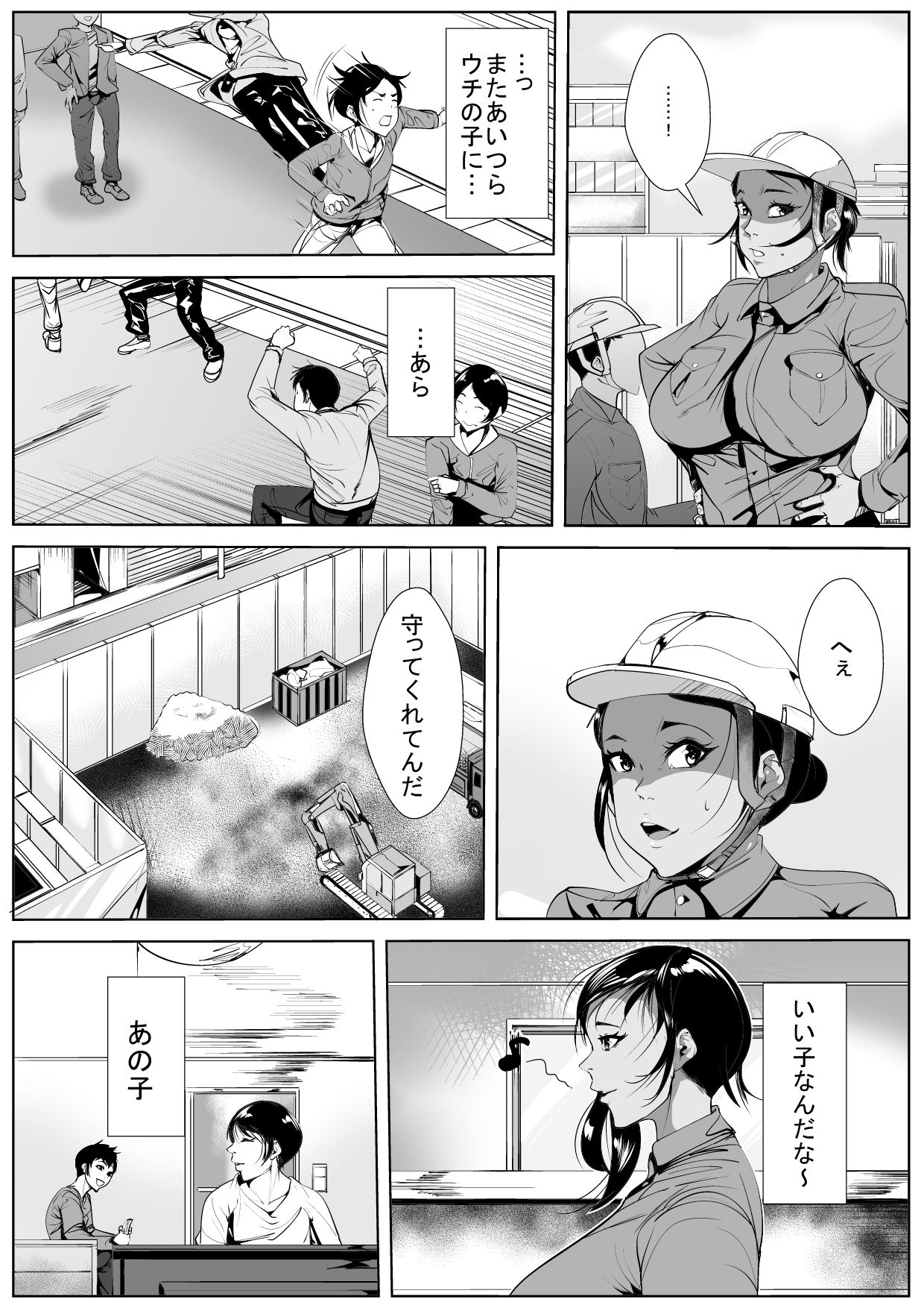 [AKYS本舗] 息子の同級生に堕とされる