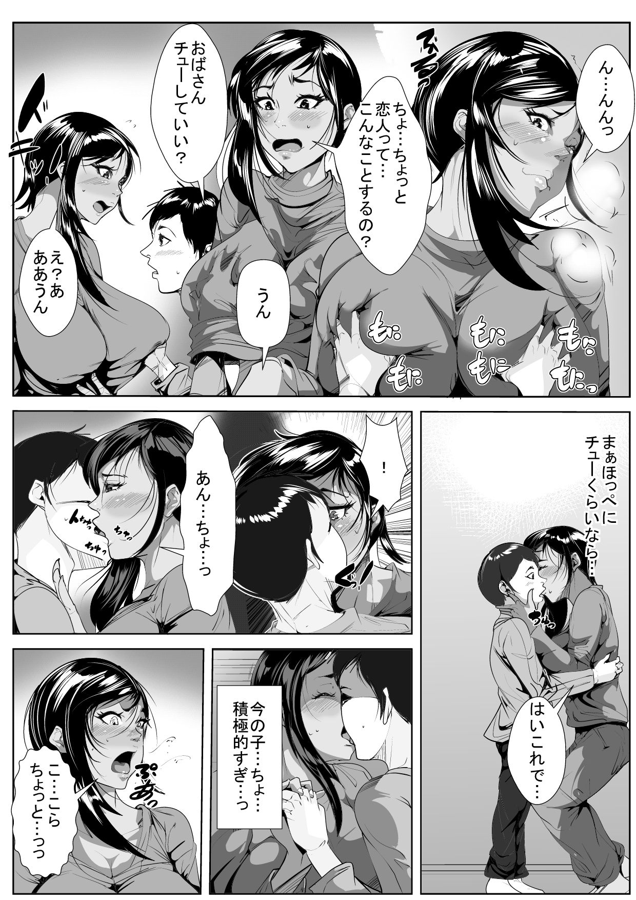 [AKYS本舗] 息子の同級生に堕とされる