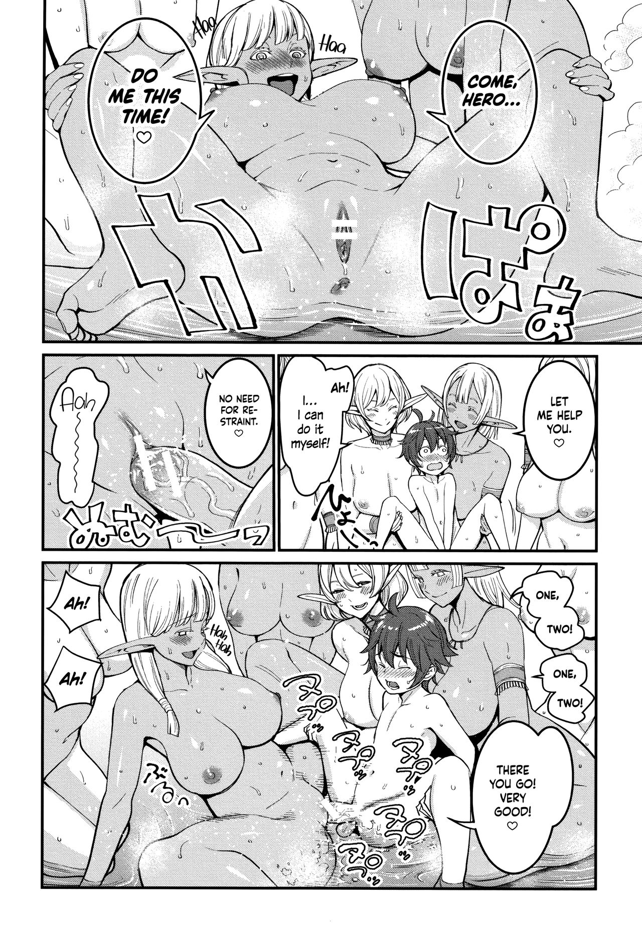 [アガタ] チントレクエストII ～ショタ勇者エルフの里で大乱交～ (超おね×パコ³) [英訳]