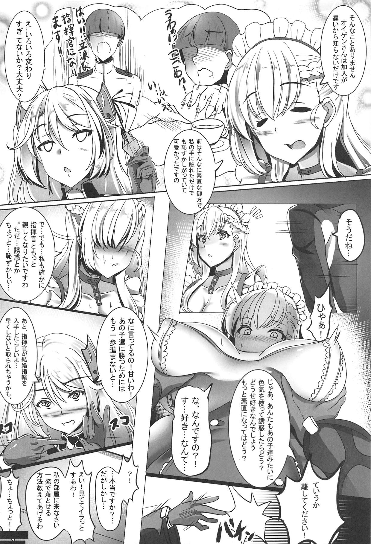 (C95) [ブラックウィング (千羅万象)] メイドさんの悩み (アズールレーン)