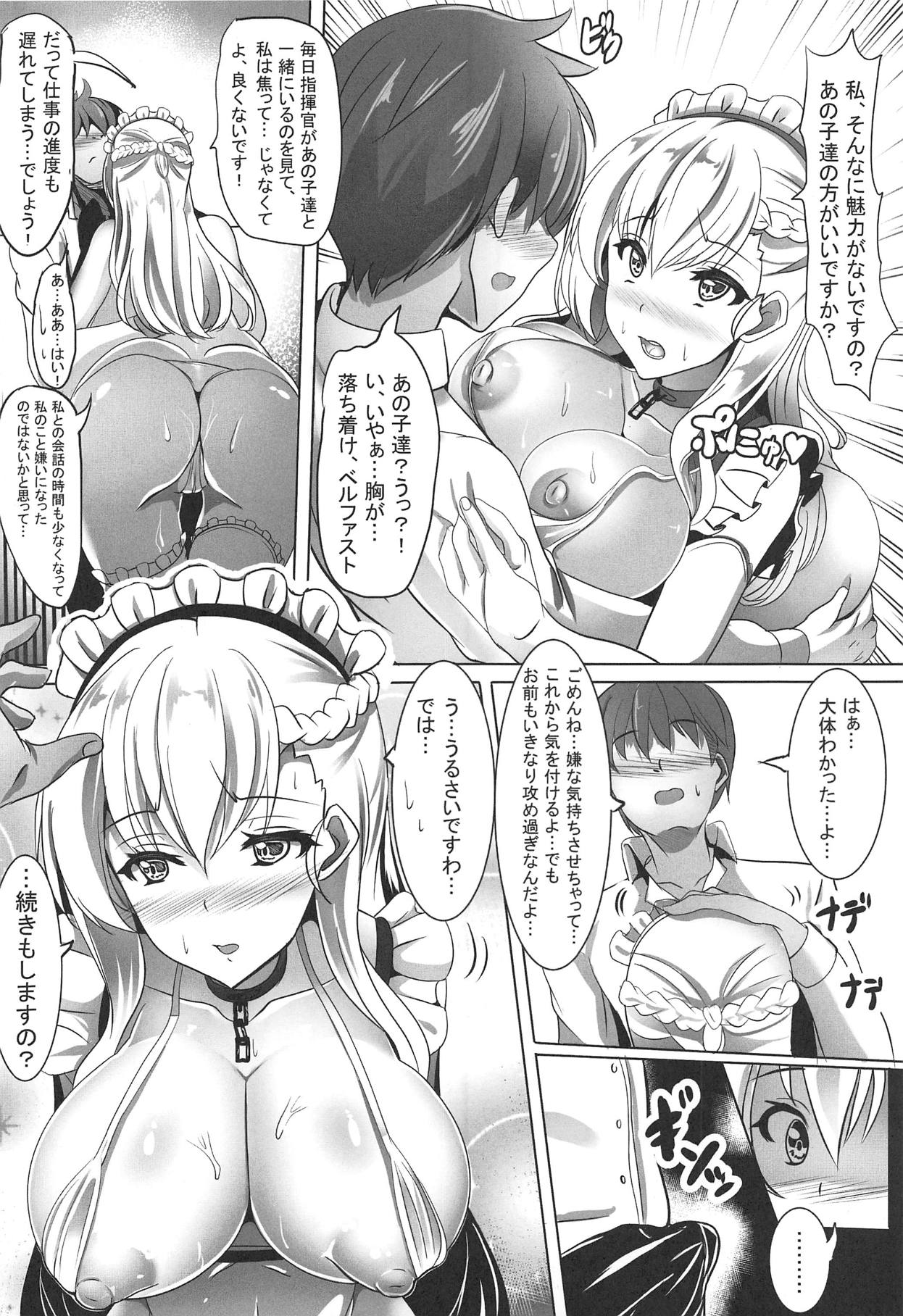 (C95) [ブラックウィング (千羅万象)] メイドさんの悩み (アズールレーン)