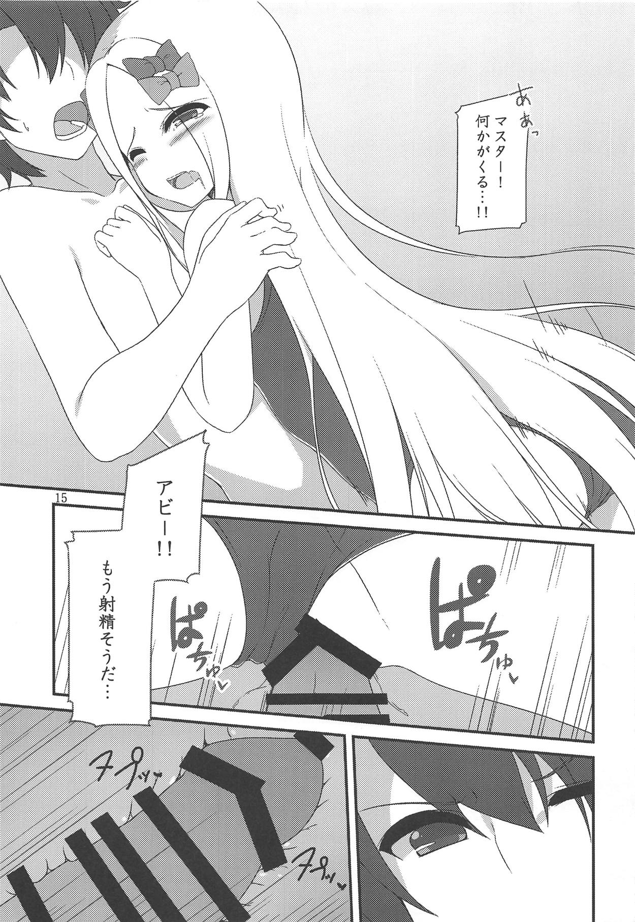 (C94) [氷ひょう*炭たん (白須遙一)] NEWサマーリトル (Fate/Grand Order)