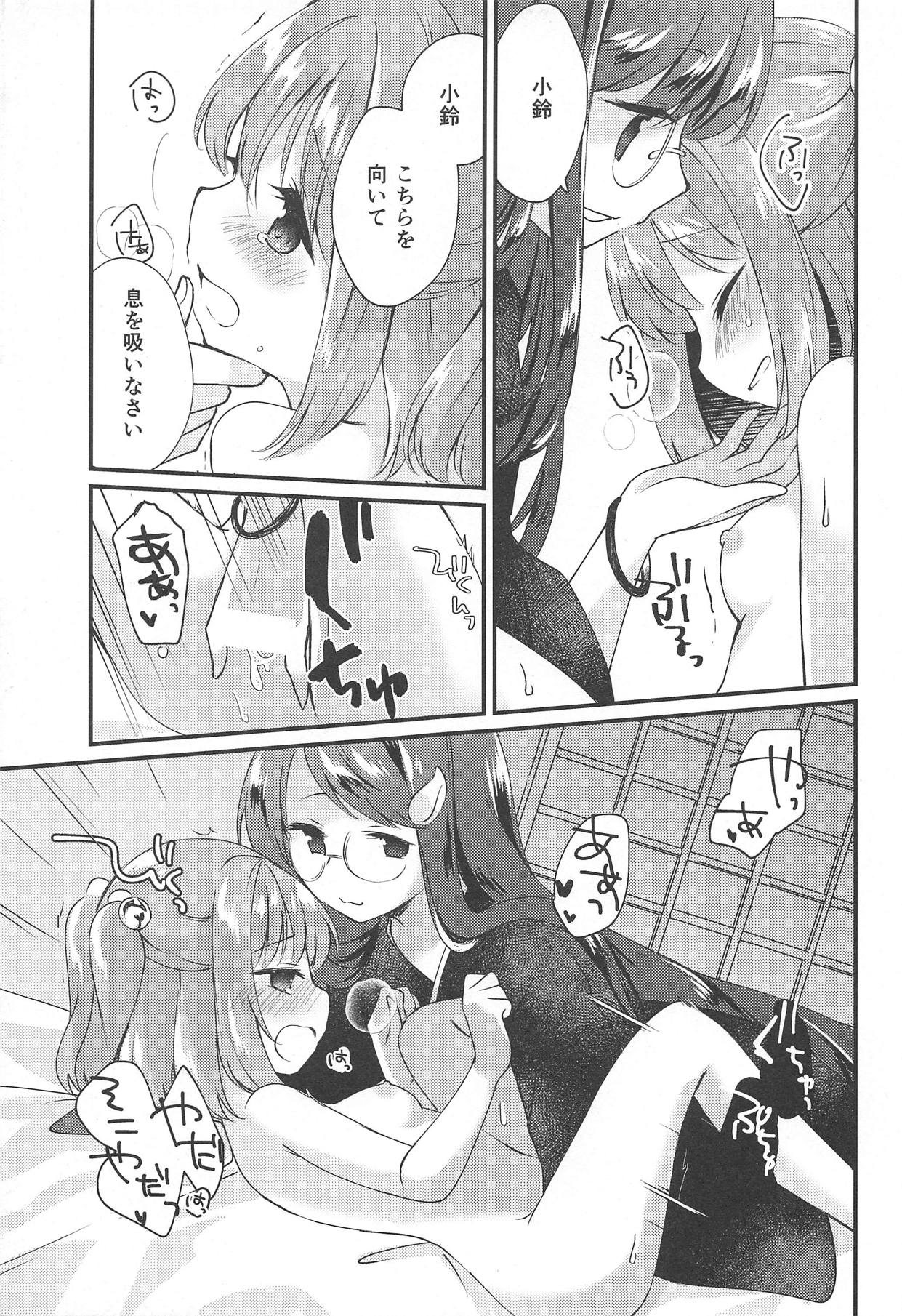 (紅楼夢14) [ななつぼし (7)] 扇情センセーショナル (東方Project)