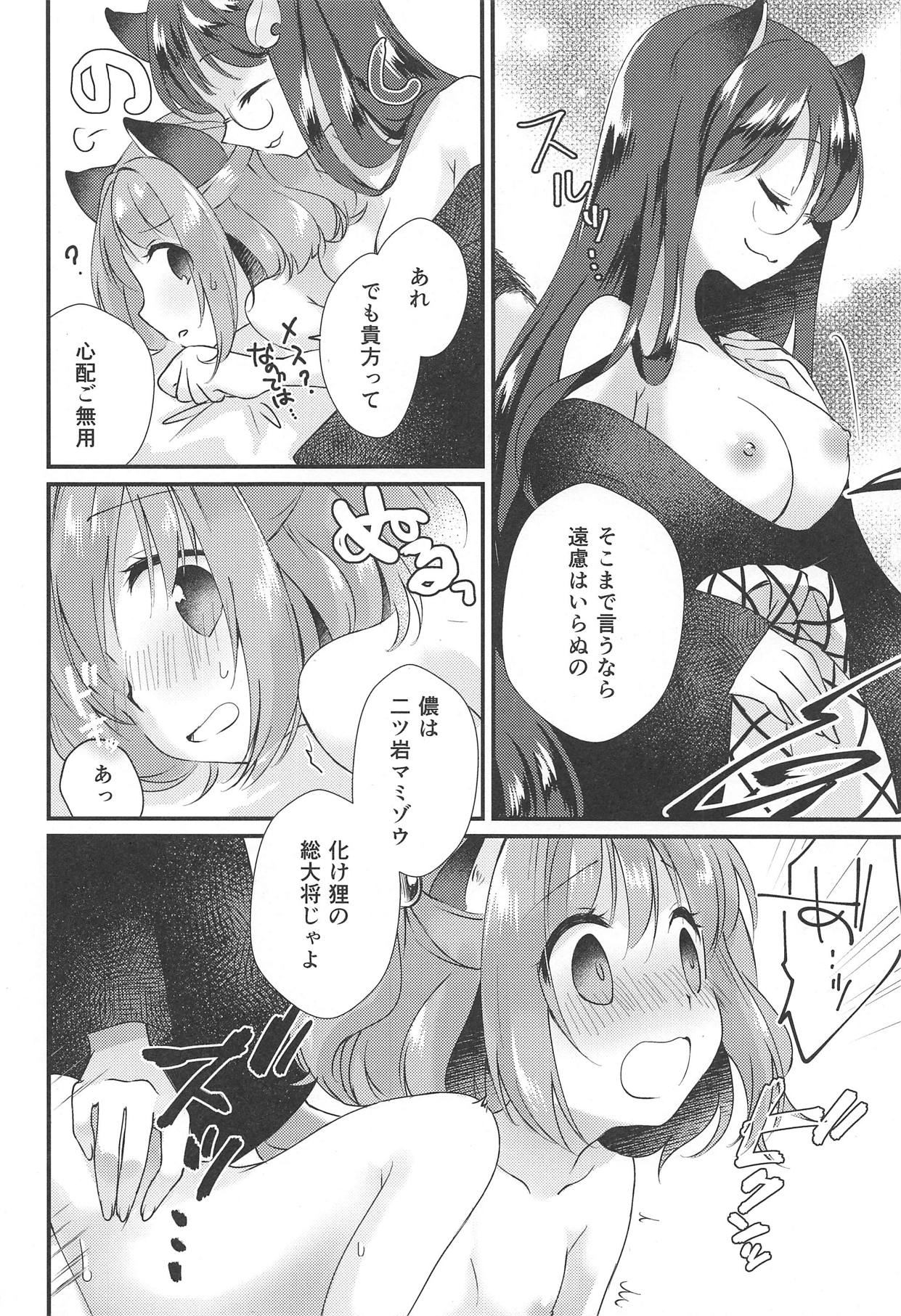 (紅楼夢14) [ななつぼし (7)] 扇情センセーショナル (東方Project)