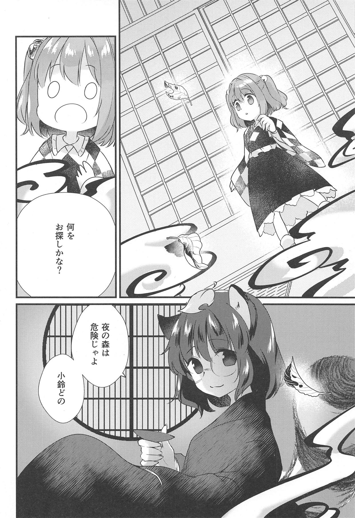 (紅楼夢14) [ななつぼし (7)] 扇情センセーショナル (東方Project)