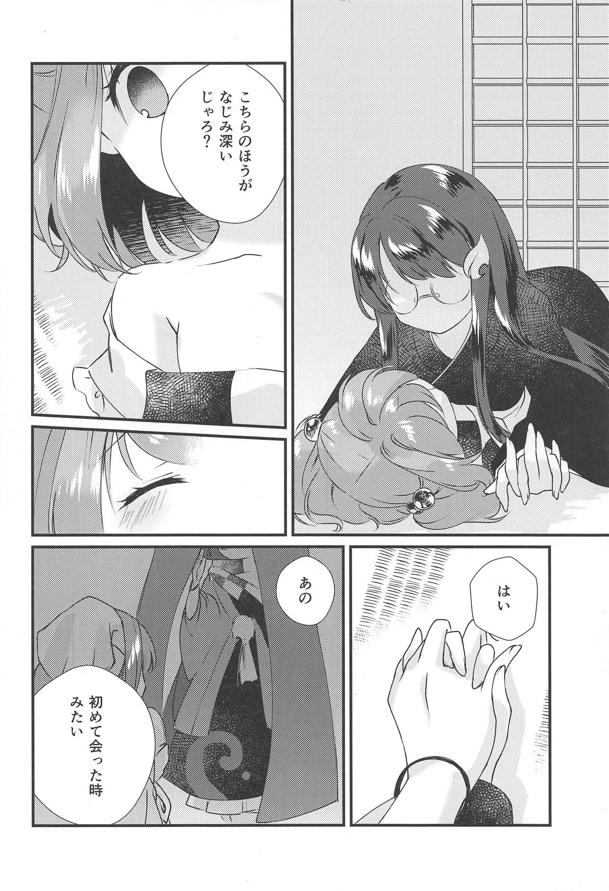 (紅楼夢14) [ななつぼし (7)] 扇情センセーショナル (東方Project)