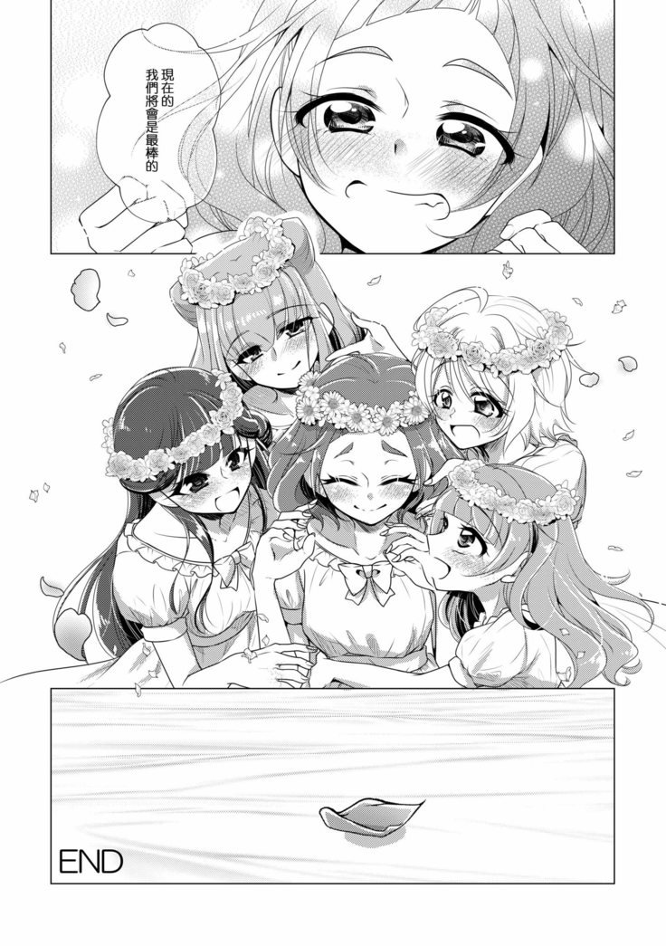 はかんむりをきみに