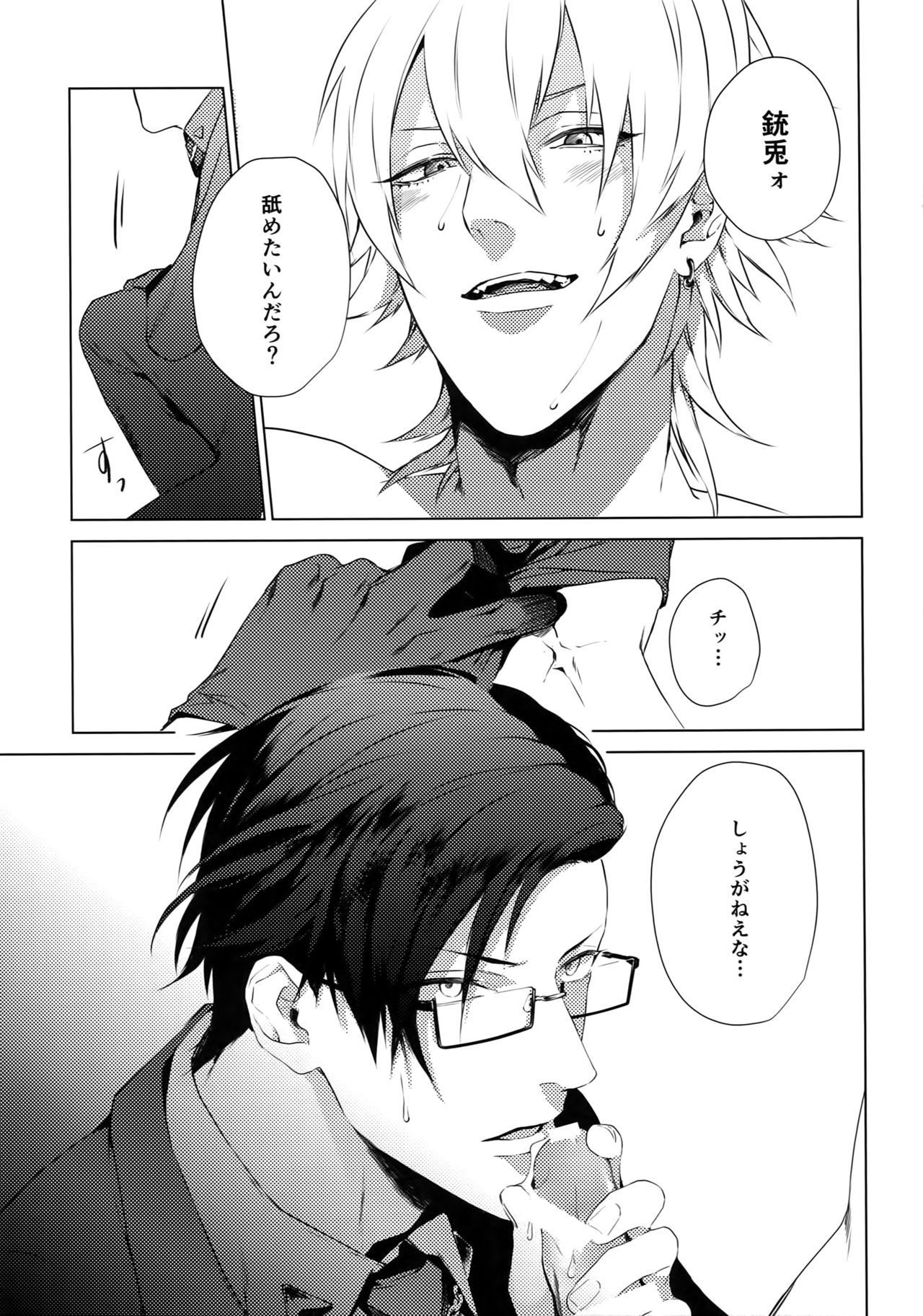 (CrazyLyricBattle2) [蕩れ (KAZU)] YOKOHAMA 3P (ヒプノシスマイク)