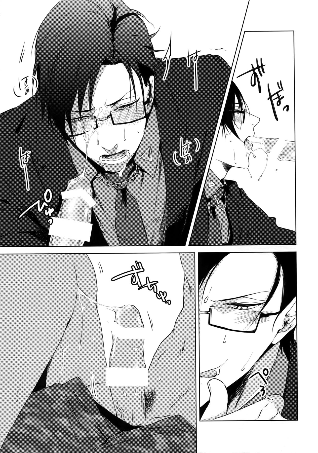 (CrazyLyricBattle2) [蕩れ (KAZU)] YOKOHAMA 3P (ヒプノシスマイク)