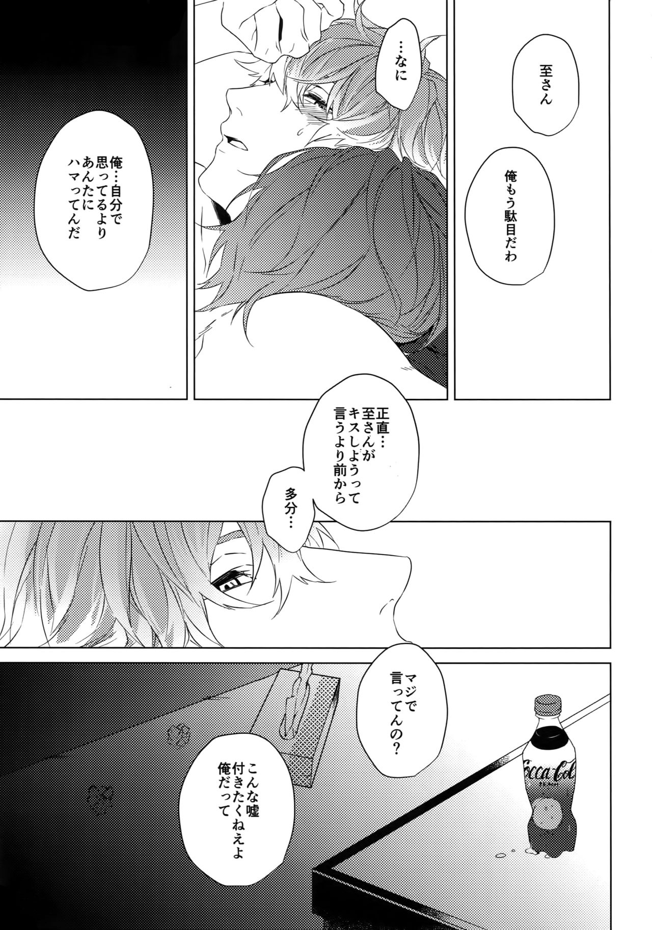 (FULL BLOOM SEASON 2) [Halcyon (KAZU)] Naked (A3!)