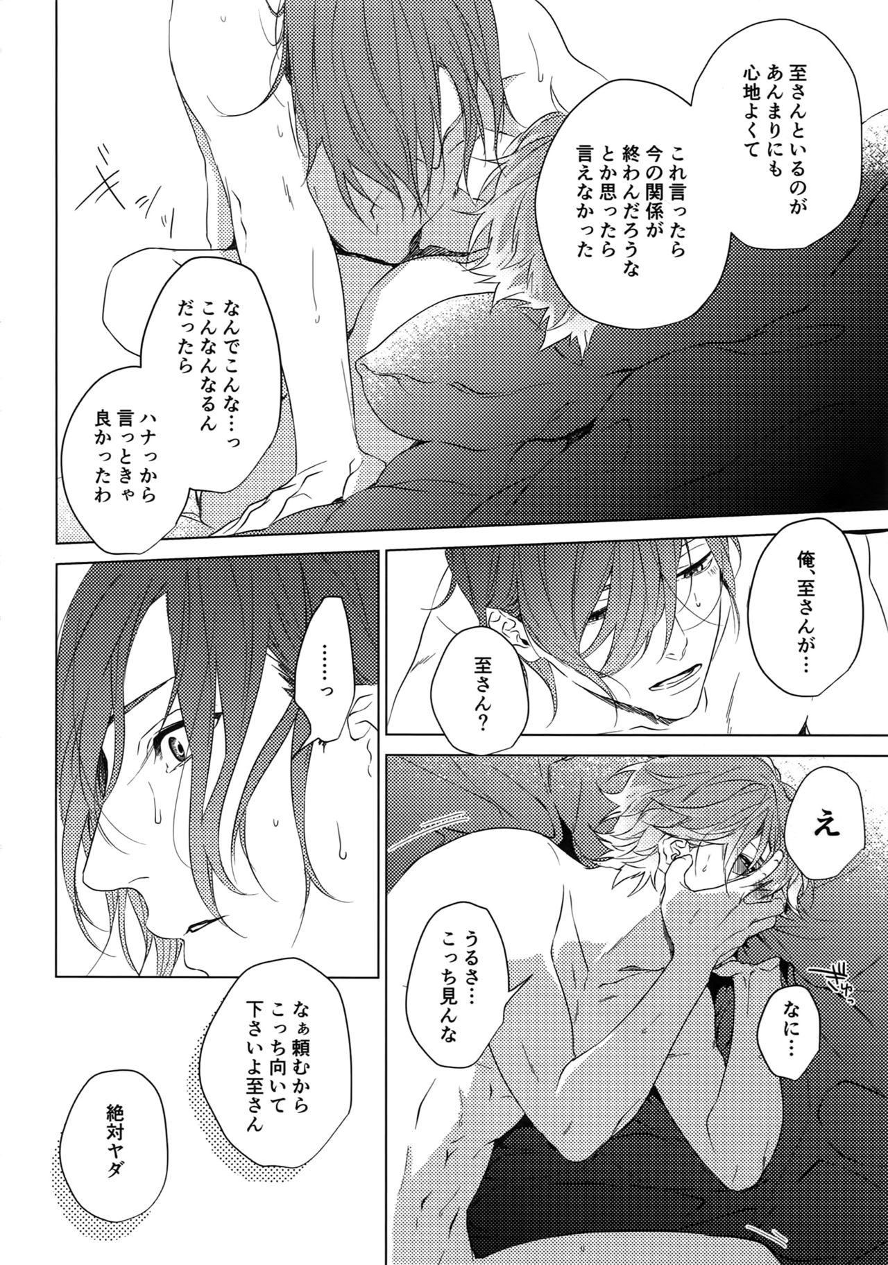 (FULL BLOOM SEASON 2) [Halcyon (KAZU)] Naked (A3!)