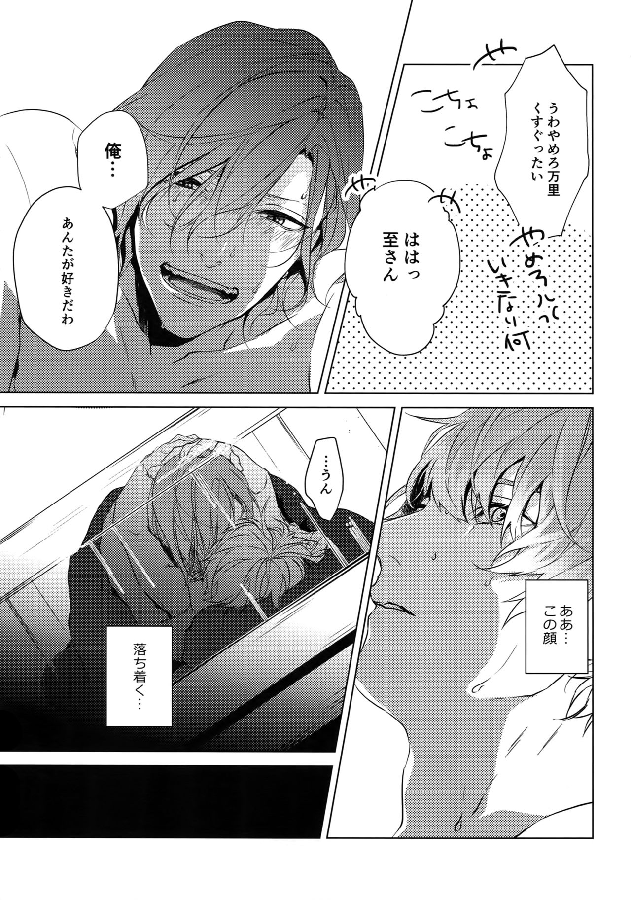 (FULL BLOOM SEASON 2) [Halcyon (KAZU)] Naked (A3!)