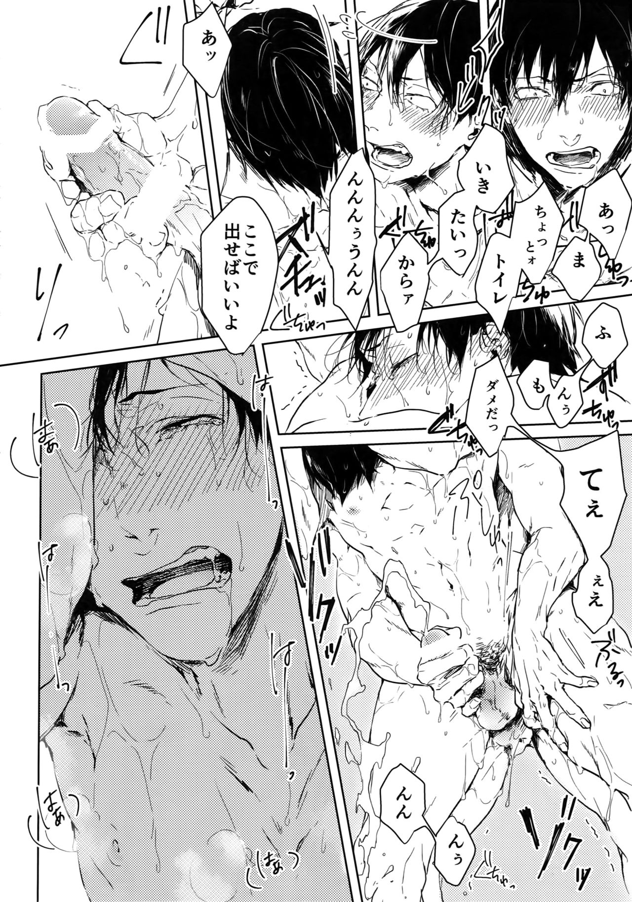 (超全開ケイデンス2017) [微糖 (KAZU)] けだもの (弱虫ペダル)