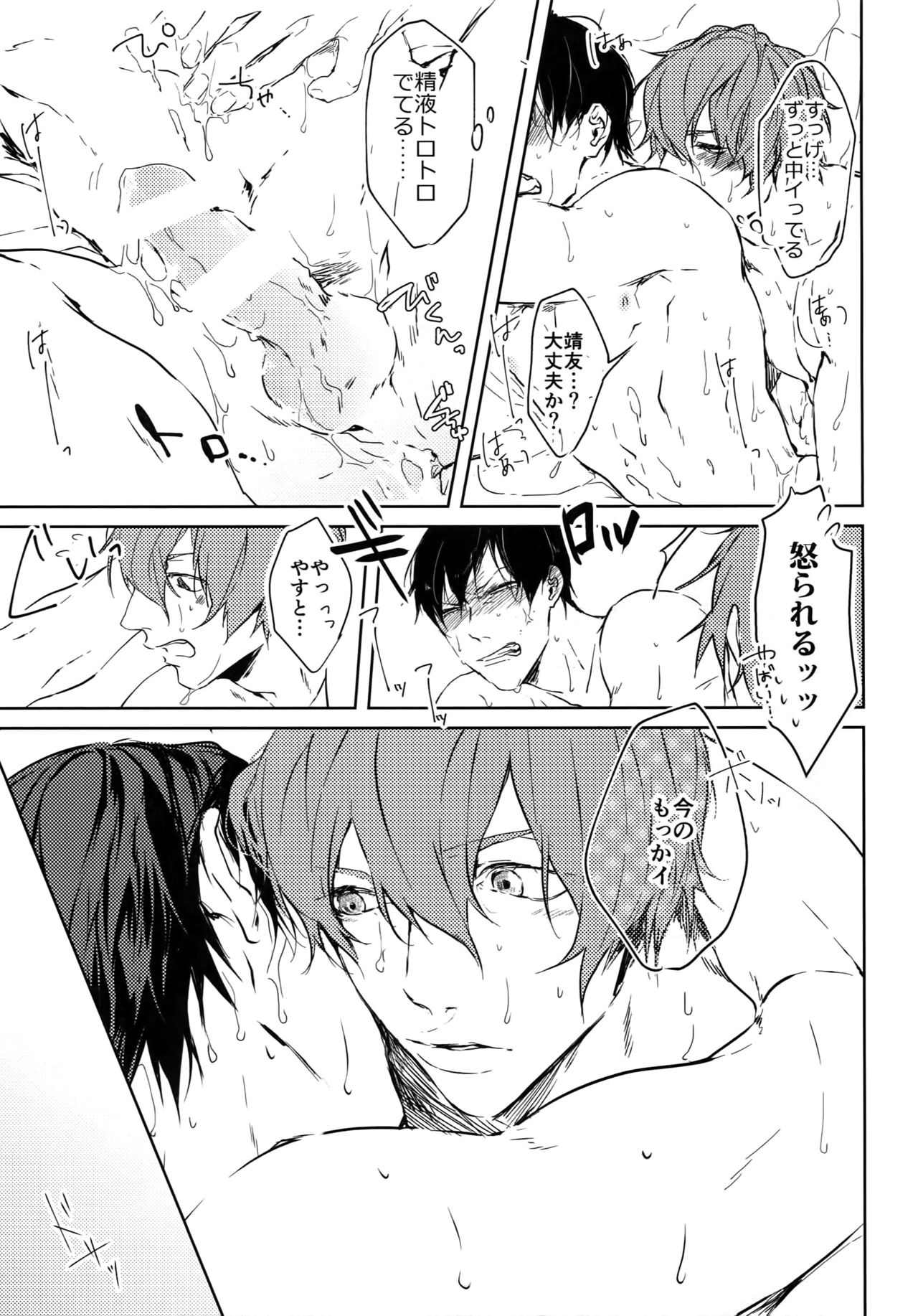 (超全開ケイデンス2017) [微糖 (KAZU)] けだもの (弱虫ペダル)