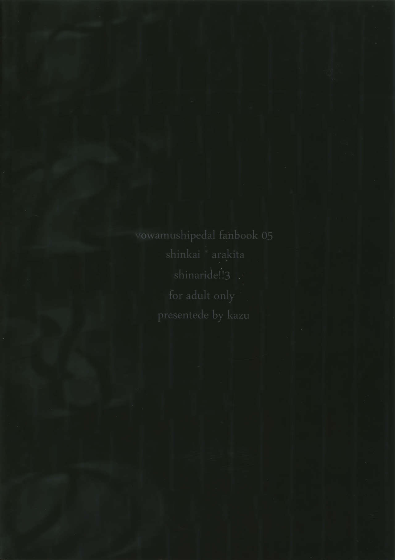 (超全開ケイデンス2017) [微糖 (KAZU)] けだもの (弱虫ペダル)