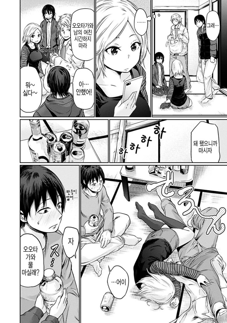 よいはじめ| 저녁의시작