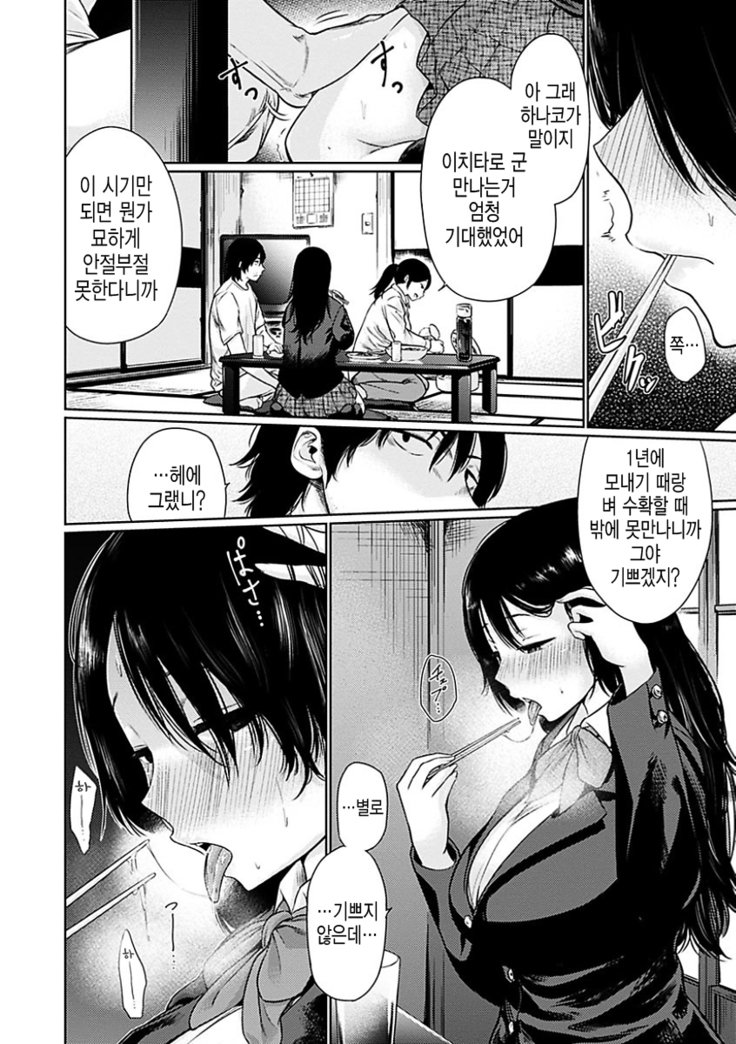 よいはじめ| 저녁의시작