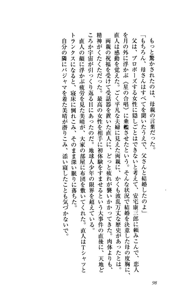 聖霊泉の魔女立-帝国の日法