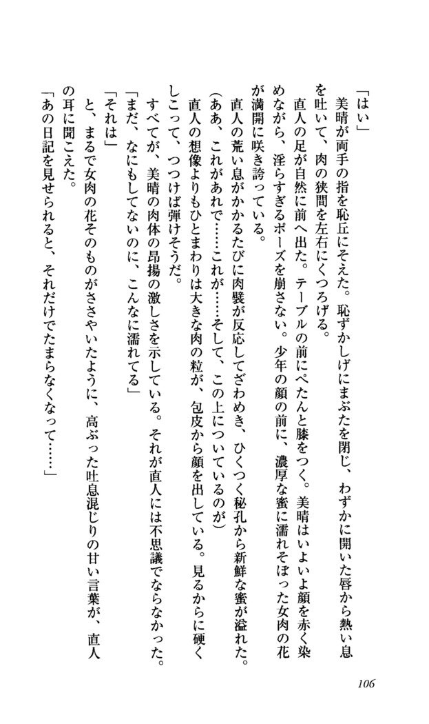 聖霊泉の魔女立-帝国の日法