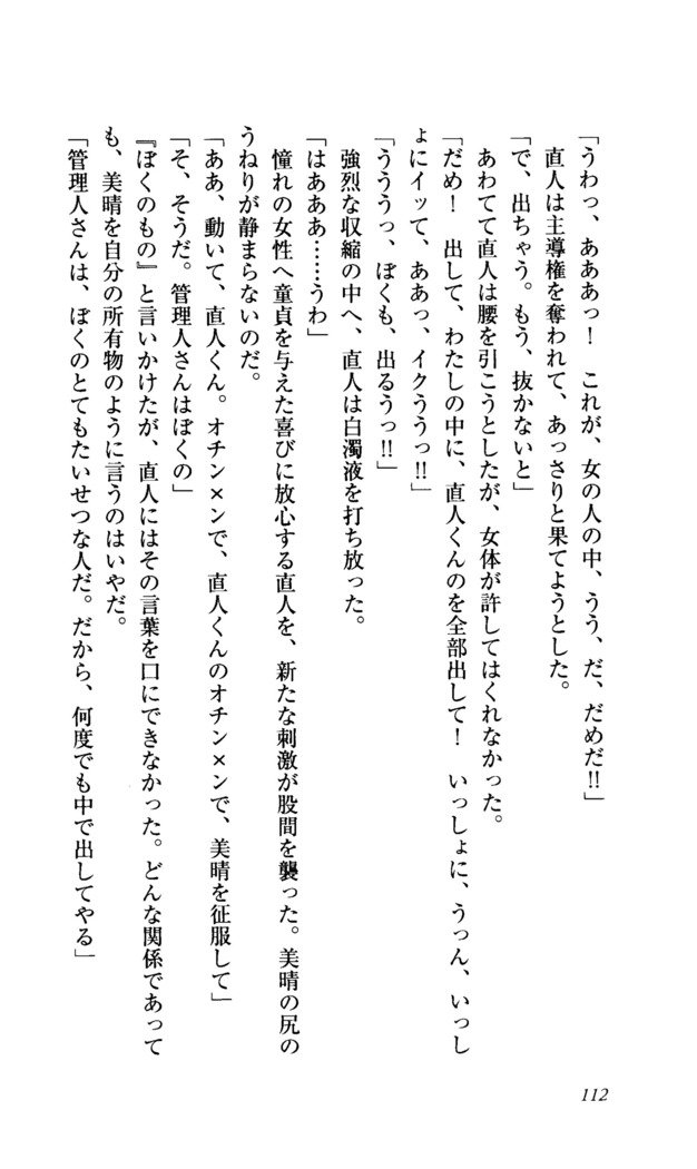 聖霊泉の魔女立-帝国の日法