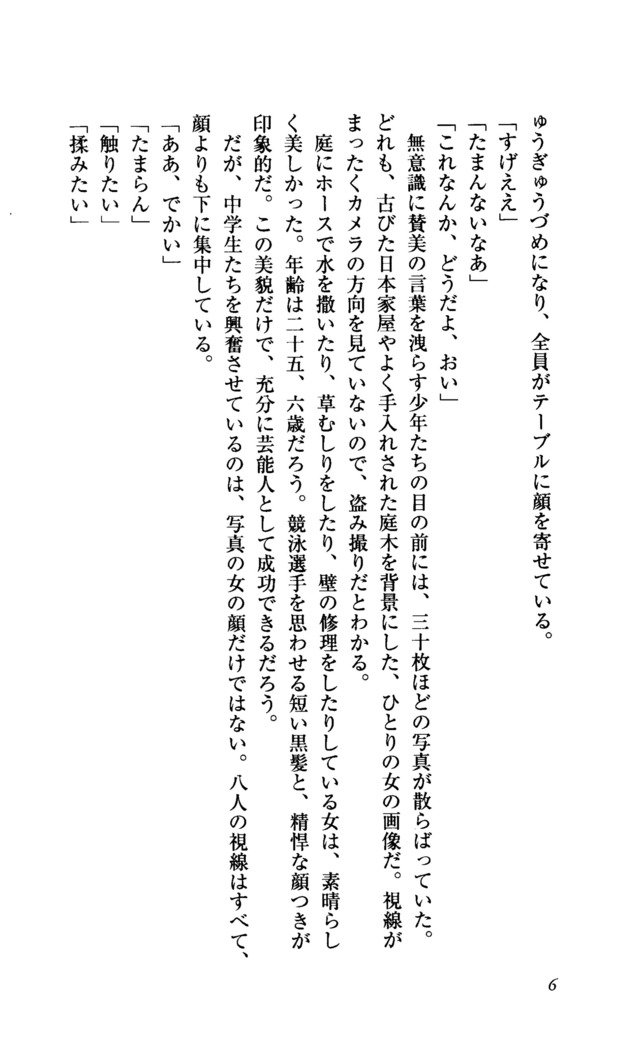 聖霊泉の魔女立-帝国の日法