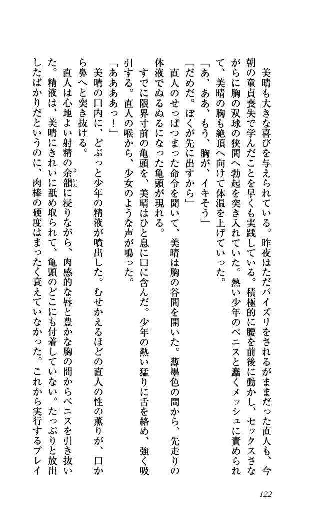 聖霊泉の魔女立-帝国の日法