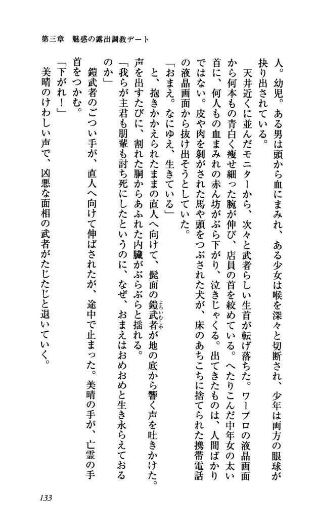 聖霊泉の魔女立-帝国の日法