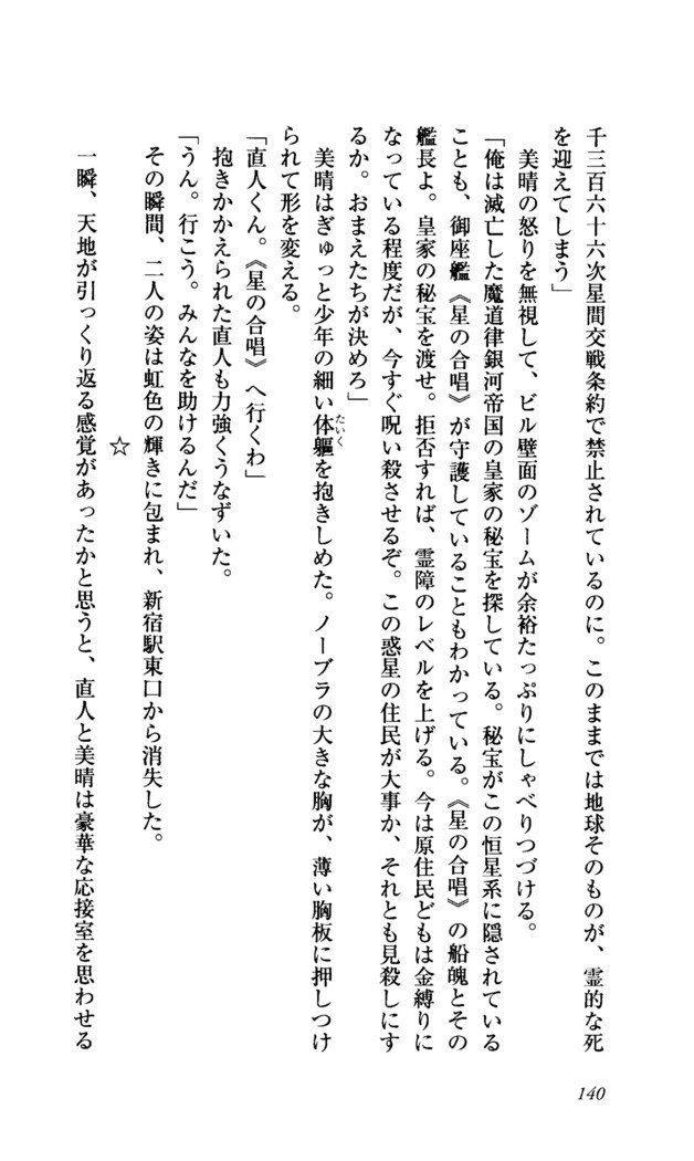 聖霊泉の魔女立-帝国の日法