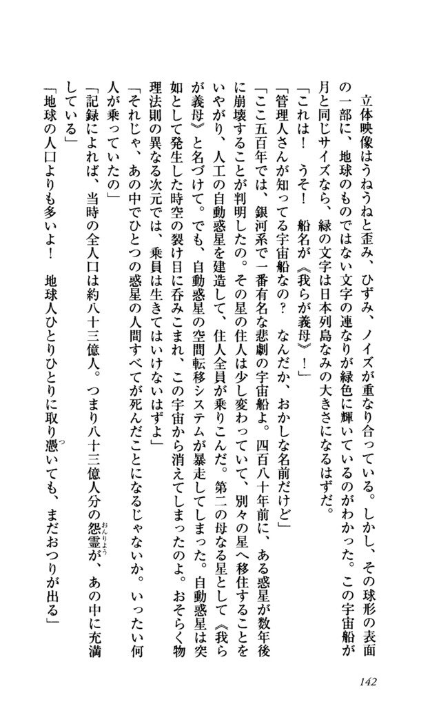 聖霊泉の魔女立-帝国の日法