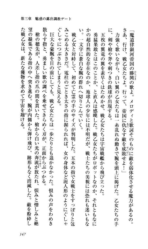 聖霊泉の魔女立-帝国の日法