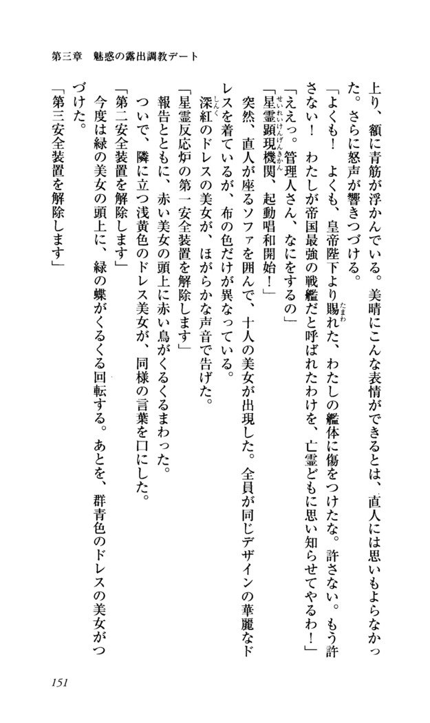 聖霊泉の魔女立-帝国の日法