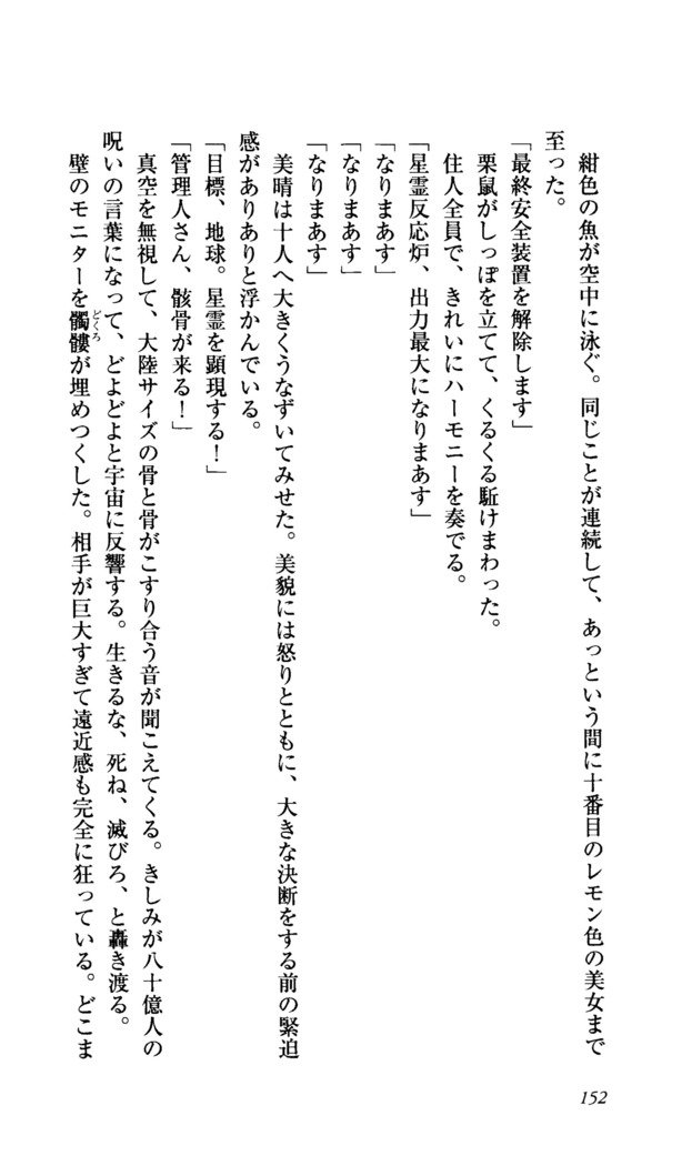 聖霊泉の魔女立-帝国の日法