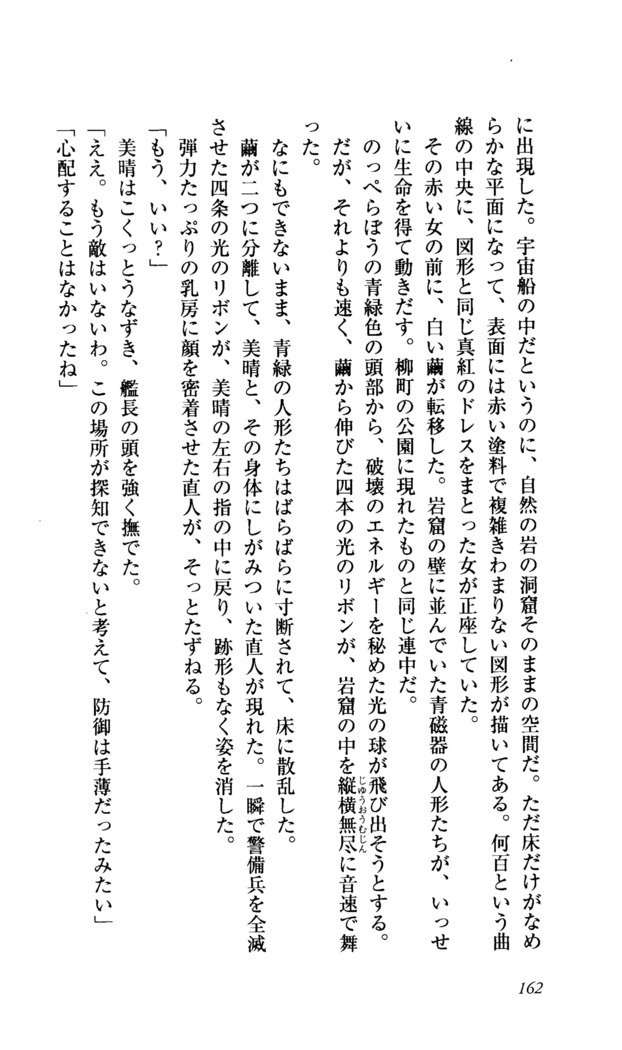 聖霊泉の魔女立-帝国の日法