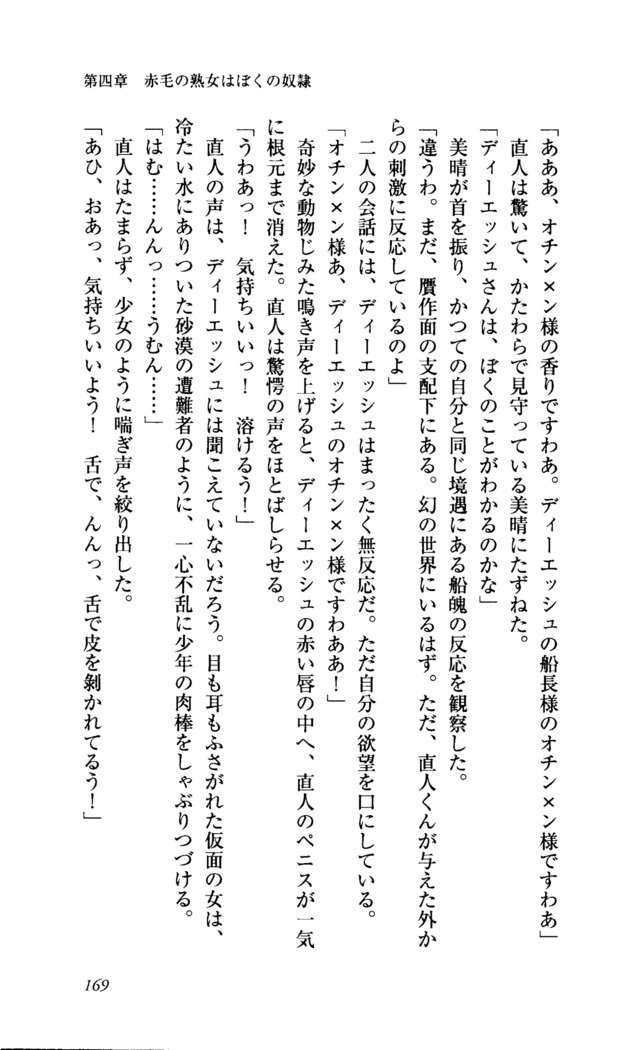 聖霊泉の魔女立-帝国の日法