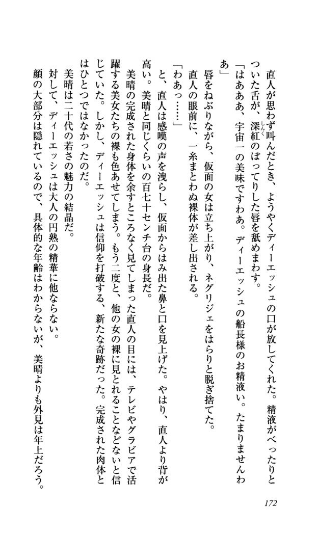 聖霊泉の魔女立-帝国の日法