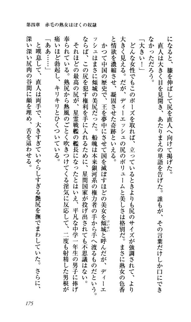 聖霊泉の魔女立-帝国の日法