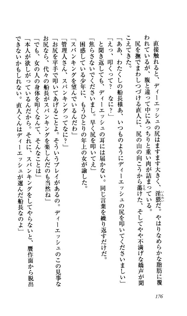 聖霊泉の魔女立-帝国の日法