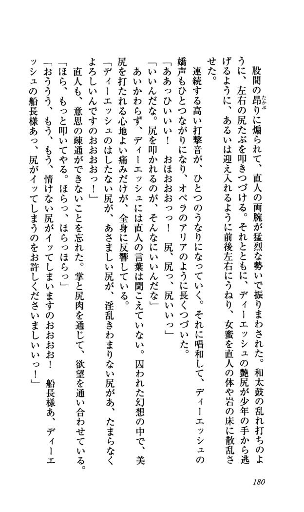 聖霊泉の魔女立-帝国の日法