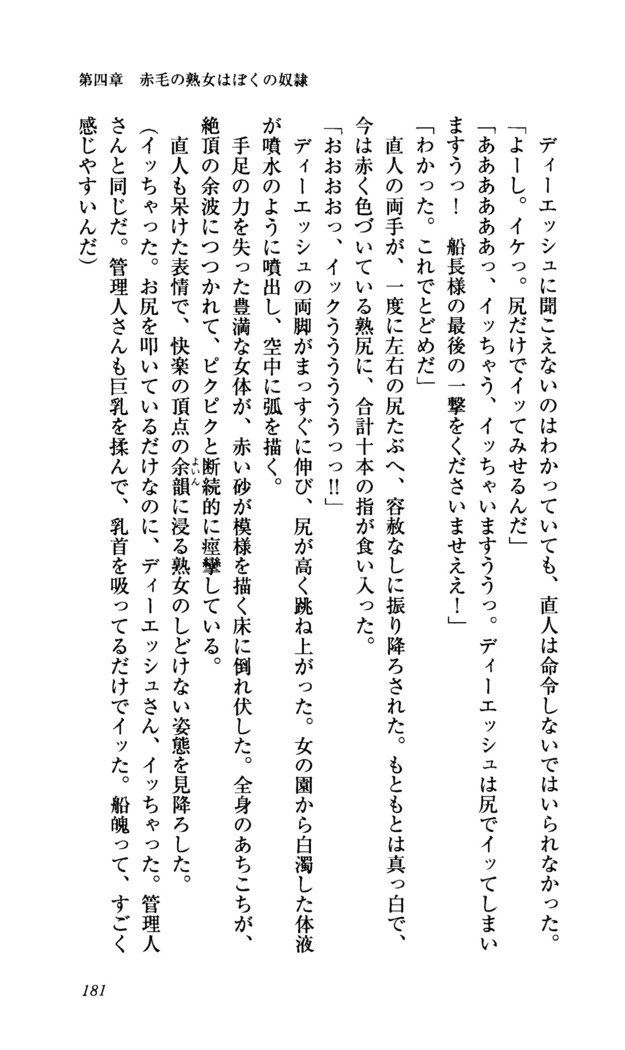 聖霊泉の魔女立-帝国の日法