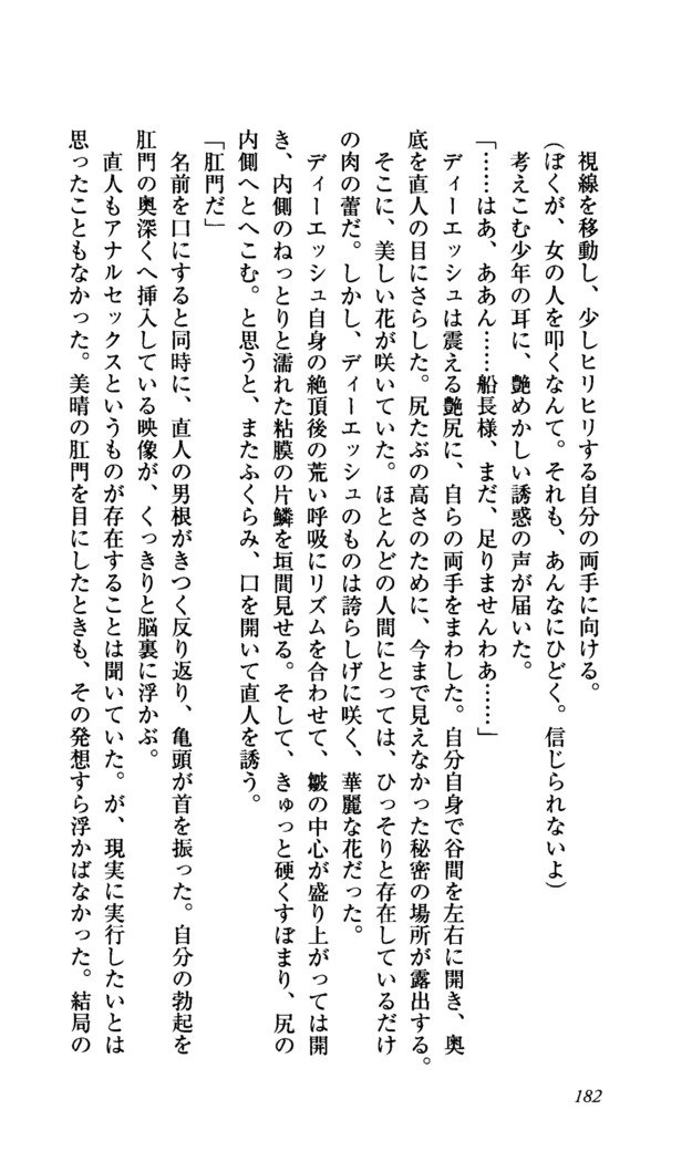 聖霊泉の魔女立-帝国の日法