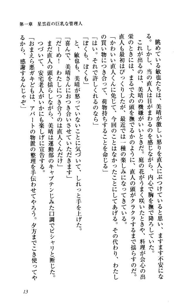 聖霊泉の魔女立-帝国の日法