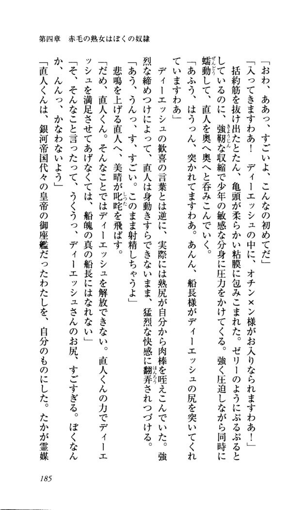 聖霊泉の魔女立-帝国の日法