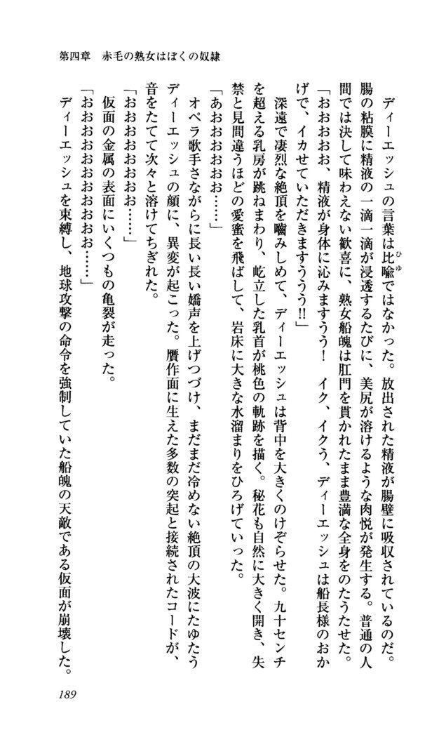 聖霊泉の魔女立-帝国の日法