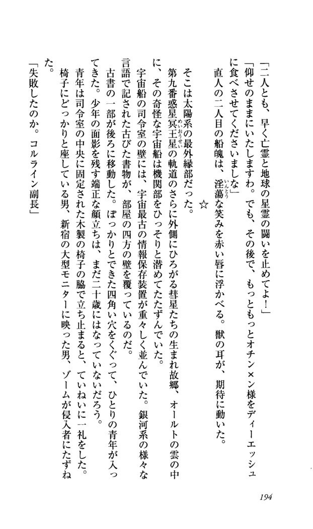 聖霊泉の魔女立-帝国の日法