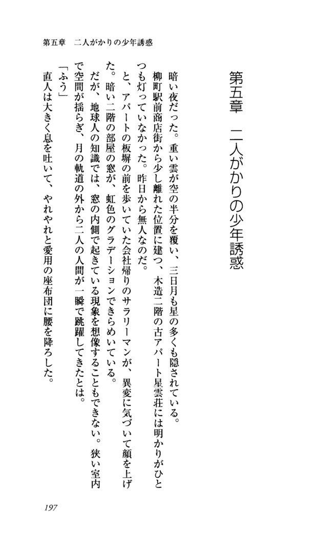 聖霊泉の魔女立-帝国の日法