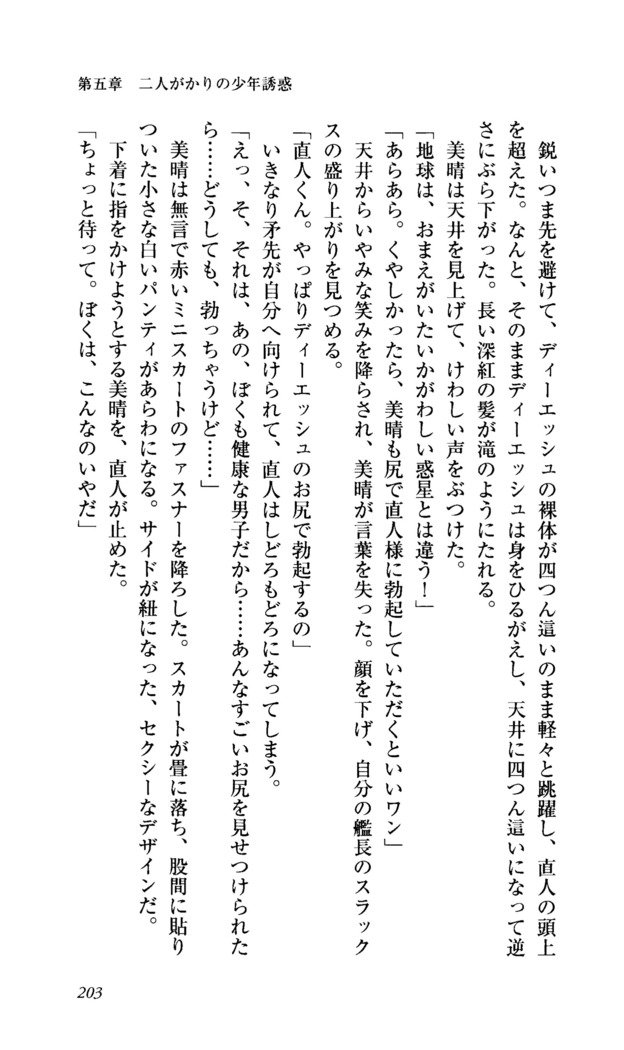 聖霊泉の魔女立-帝国の日法