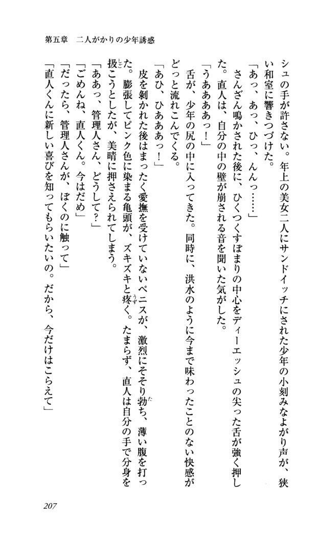 聖霊泉の魔女立-帝国の日法