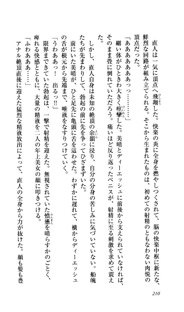 聖霊泉の魔女立-帝国の日法