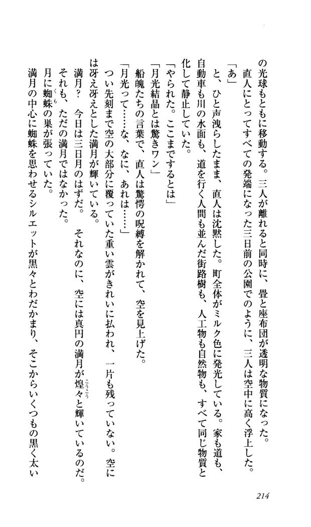 聖霊泉の魔女立-帝国の日法