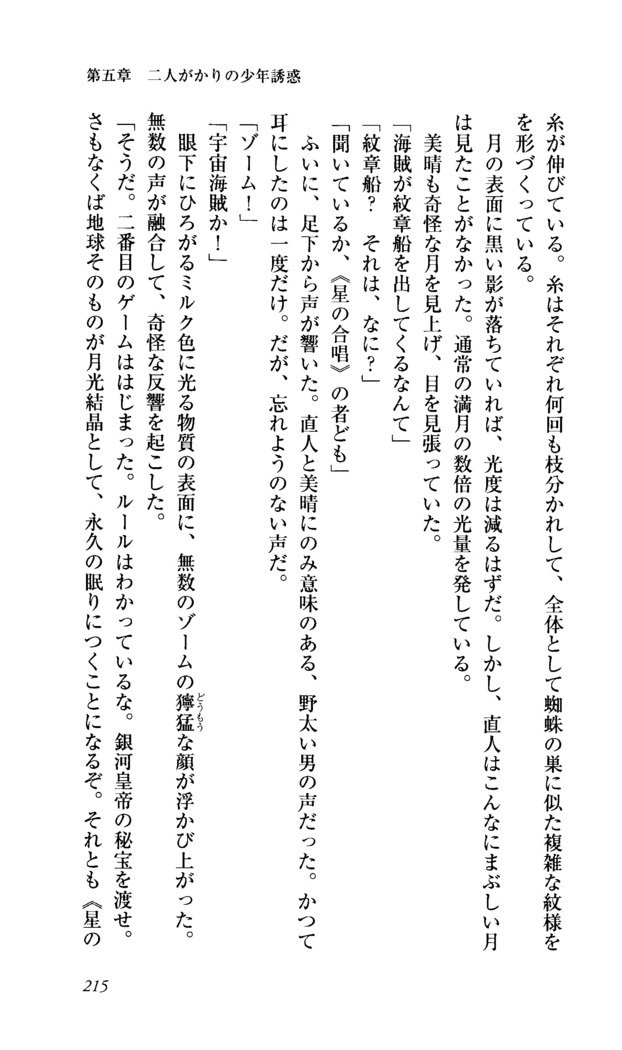 聖霊泉の魔女立-帝国の日法